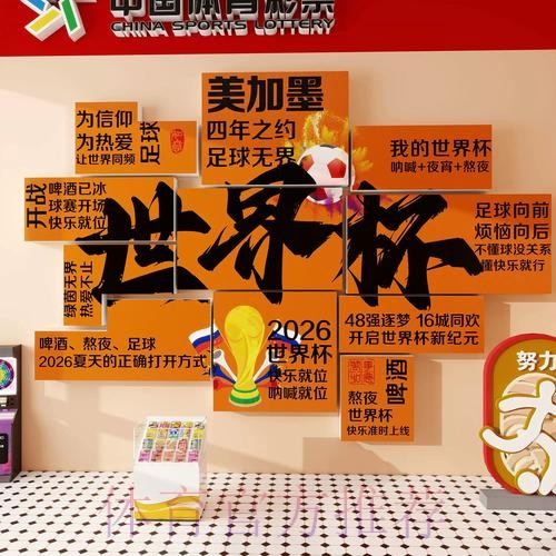 世界杯投注正规